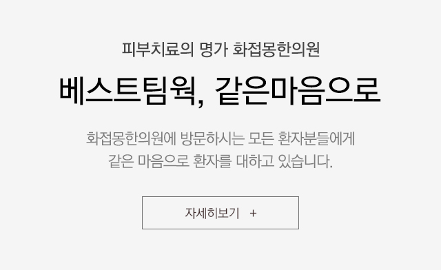 압도적인 시술 케이스