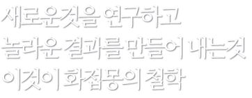 화접몽한의원