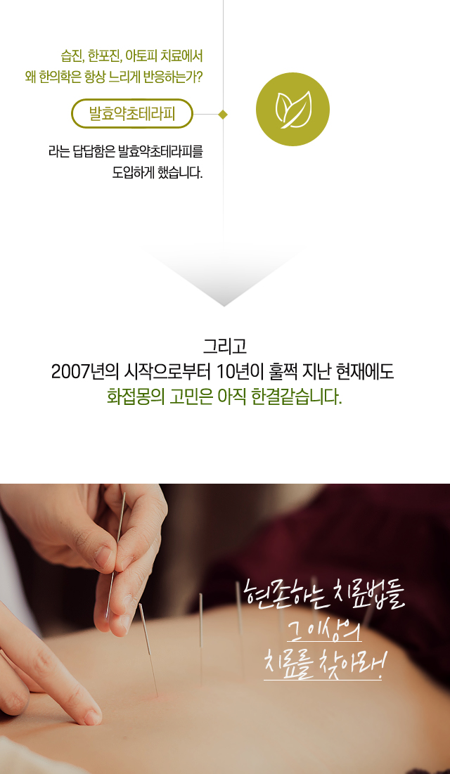 화접몽이 가는길